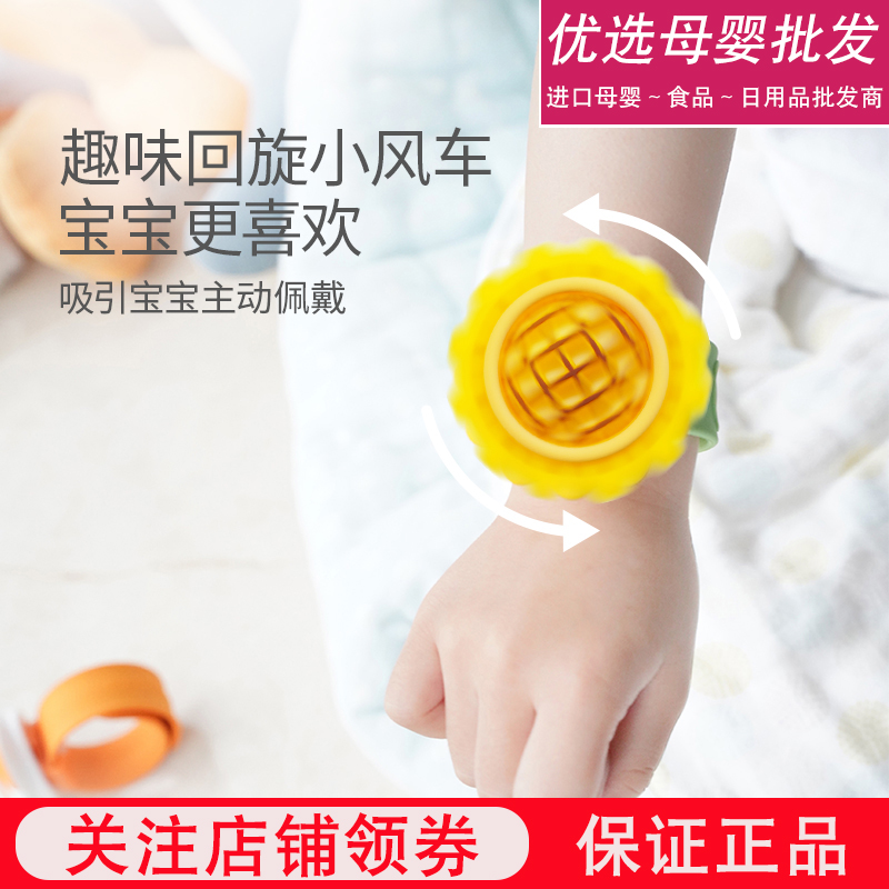 Japan greennose green nose anti-mosquito bracelet baby boy pregnant woman mosquito repellent buckle outdoor mosquito repellent