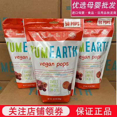 American yummy earth tooth Rice Rice rice fruit lollipop 50 80 pieces VC candy fruit snacks
