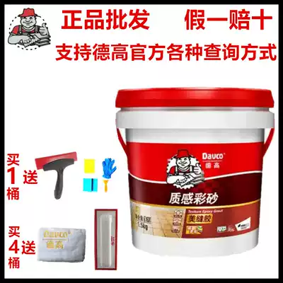 Degao Mei sewing agent epoxy color sand beauty seam glue tile universal mildew waterproof matte joint caulking