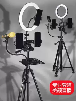 Live bracket fill light anchor Net red Taobao beauty sound card equipment full set of selfie camera camera photography and singing tripod sub mobile phone tremble floor-mounted multifunctional artifact