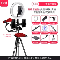 [Основная модель изображения] 1,4 метра штатив+звуковая карта вокальный набор+k песня мягкая труба зажима+двойная машина+12 -Inch Light Light Delief+Selfier