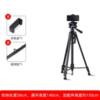 Штатив, мобильный телефон, 1.4м