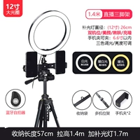 1,4 метра штатива+двойной махин+12 -инд -кишечный свет.