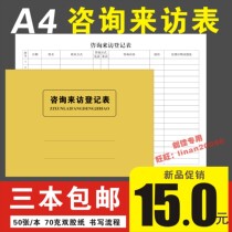 A4 School training course Student sign-in point register Attendance record Class time record Registration form Visit registration form