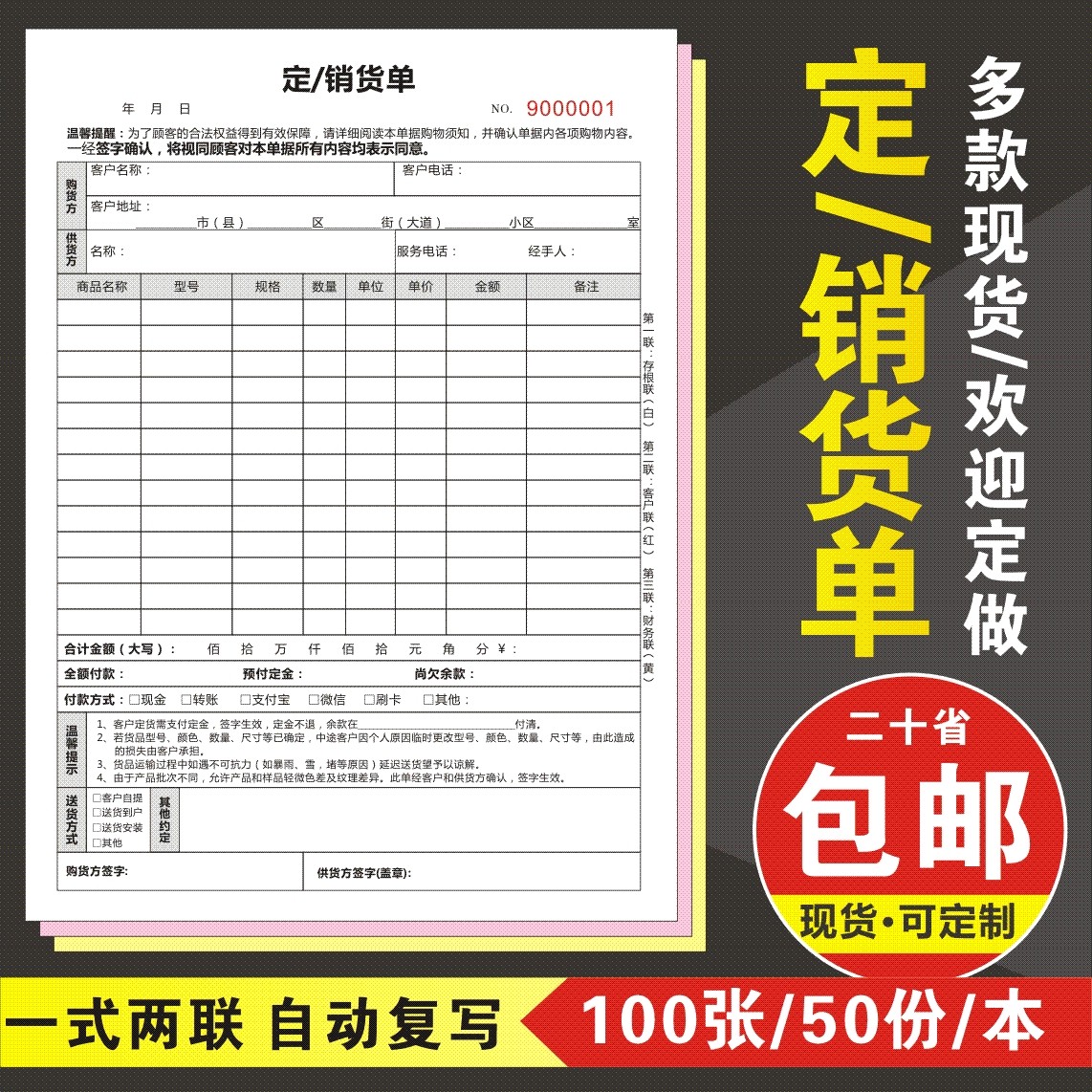 Order Sales Contract Furniture Sales Order Order Contract Order Sales Order Delivery Order Two-way Triple Printing Order