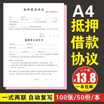 1本 汽车抵押借款合同车辆质押 债权转让协议书 逾期变卖委托