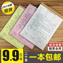 中介专用三联A4房屋租赁合同用品合约通用租房合同协议书定制印刷