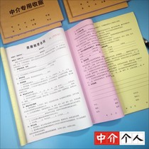 A4房屋租赁合同A3房产中介协议书二联三联租房房东二手出租屋收
