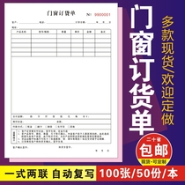 Doors and Windows Contract Doors and Windows Receipts Doors and Windows Order Order Contract Doors and Windows Order This Building Material Contract