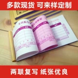 Салон красоты Потребление квитанции. Одиночная таблетка кожи павильон красавица текущая доставка. Настройка документа с плакатом для ногтей.