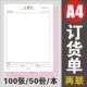 A4 Два большого заказа в рамке 5 книг и купить 10 книг и получить 1 книгу, чтобы получить 1 книгу