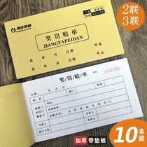 Reward and punishment compensation form reward form compensation form penalty form employee reward and punishment third company factory double spot 10 tickets