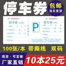 Hotel hotel parking lot parking ticket parking ticket general soil ticket ticket wine list bill printing custom