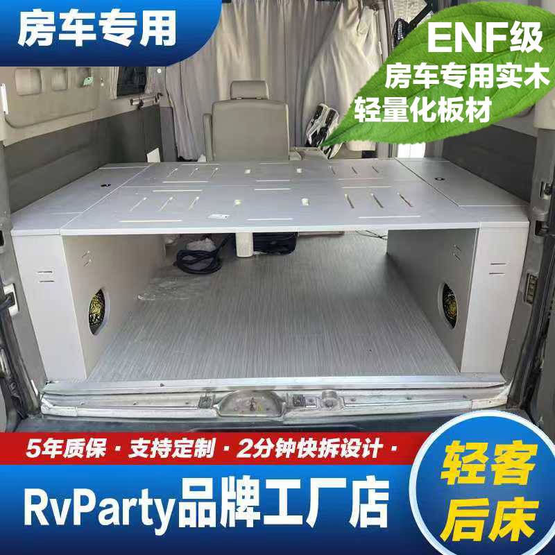 Dachang V80 V90 Jiangling Fushun New Transit Official Iveco Modified Horizontal Bed Car Magic Box Narrow Cabinet Quick-Release Simple Accommodation Remote Control