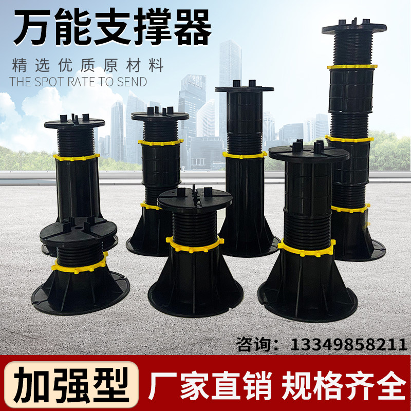 Universal supporter waterscape stone height wood-plastic dragon skeleton dry spray load-bearing anti-corrosion overhead adjustable pad telescopic