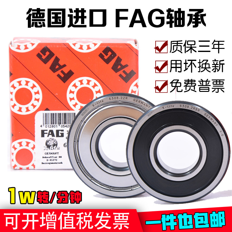 Germany imports FAG high-speed bearings 6200 6203 6203 6204 6205 6206 ZZ C3