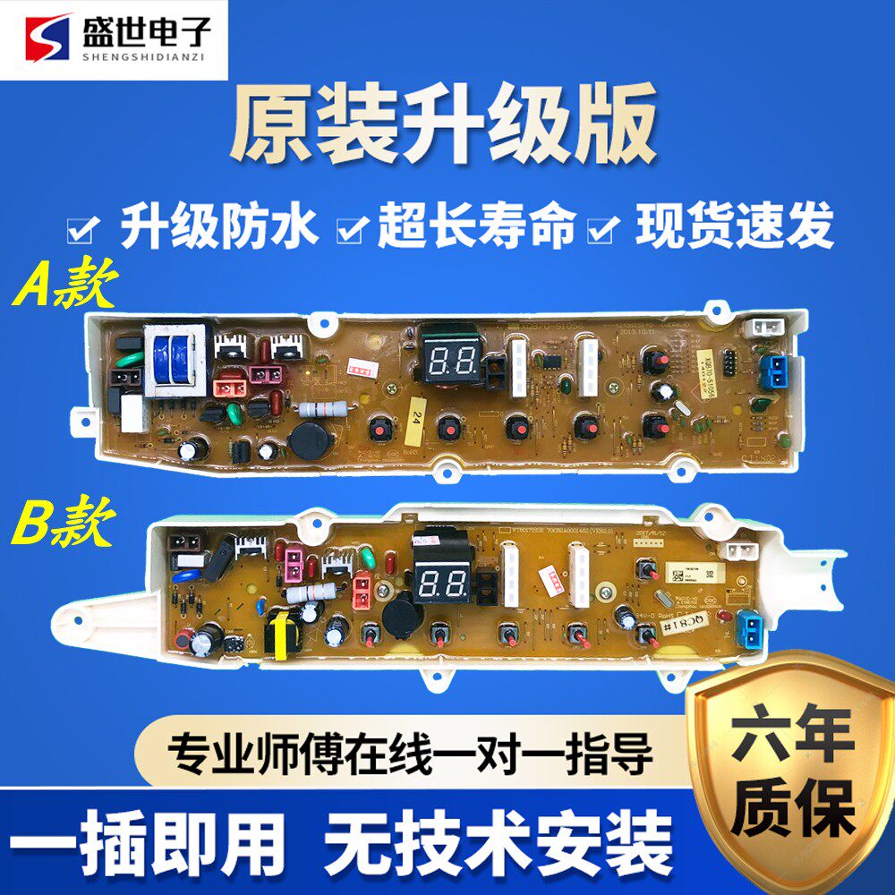 Boom Da Washing Machine Circuit RB7129S RB7129S RB8129S RB5506S RB6506S RB6506S RB5556S