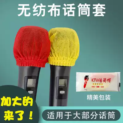 A High-quality non-woven microphone cover microphone cover microphone cover KTV bar microphone cover wireless wired universal