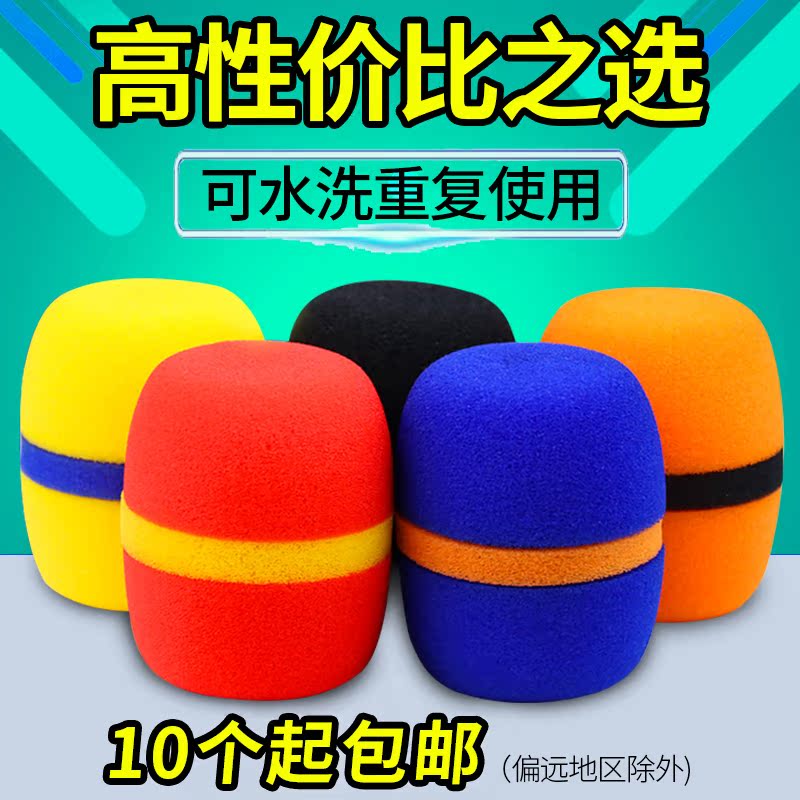 10 add - thicker microphone microphone sponge set KTV microphone anti - air spray cover is not disposable