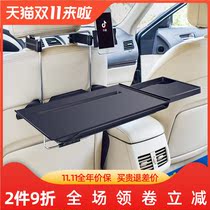 Car back seat laptop folding car back seat small table plate Table bracket Dining table table Car supplies