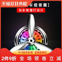Car air outlet perfume colorful car fragrance pendant car accessories car supplies car aroma lasting odor removal