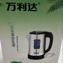 (Sister Ping’s Selection 1) Wanlida Kettle