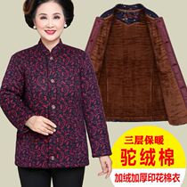 Mother camel coat female middle-aged and elderly home small cotton-padded jacket Grandma plus fertilizer to increase cotton old coat winter