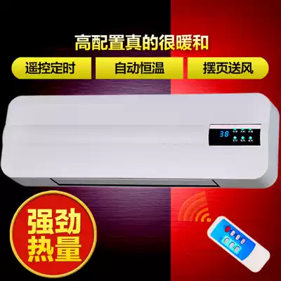 Air conditioning, heating and cooling dual-purpose fan, heater, hanging small household hot and cold heating, electric heater, anti-hot heating, air conditioning fan