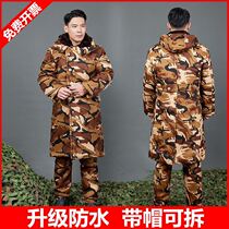 Camouflated military cotton coat big code mens winter thickened long section of labor and cold storage anti-cold suit women cotton padded jacket security