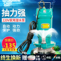 Oil-immersed household submersible electric pump Agricultural irrigation grade deep well pumping high lift flow 220V watering machine