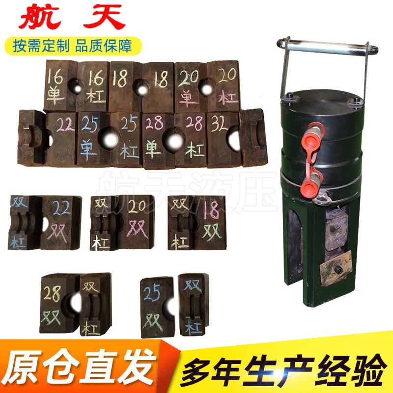 Reel sleeve cold extrusion mold 16 18 20 22 25 28 32 single bar double bar cold extrusion accessories
