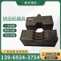 Steel cold extrusion machine mold 6065 steel connection machine accessories connection steel sleeve cold extrusion machine large mold