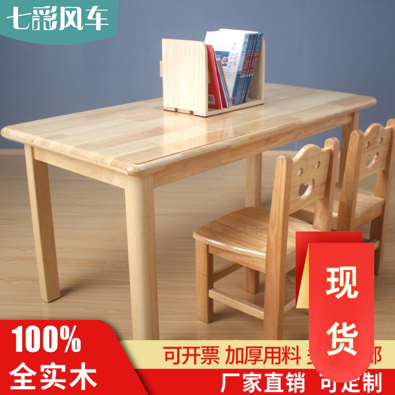 Kindergarten solid wood desk and chair children's painting writing desk tutoring training class table and chair full log can be customized