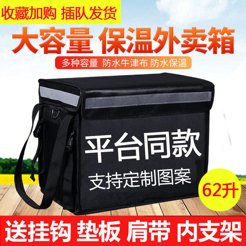 Easy to carry takeaway meal delivery box motorcycle fresh-keeping refrigerator partition multi-layer large-capacity outdoor insulation box