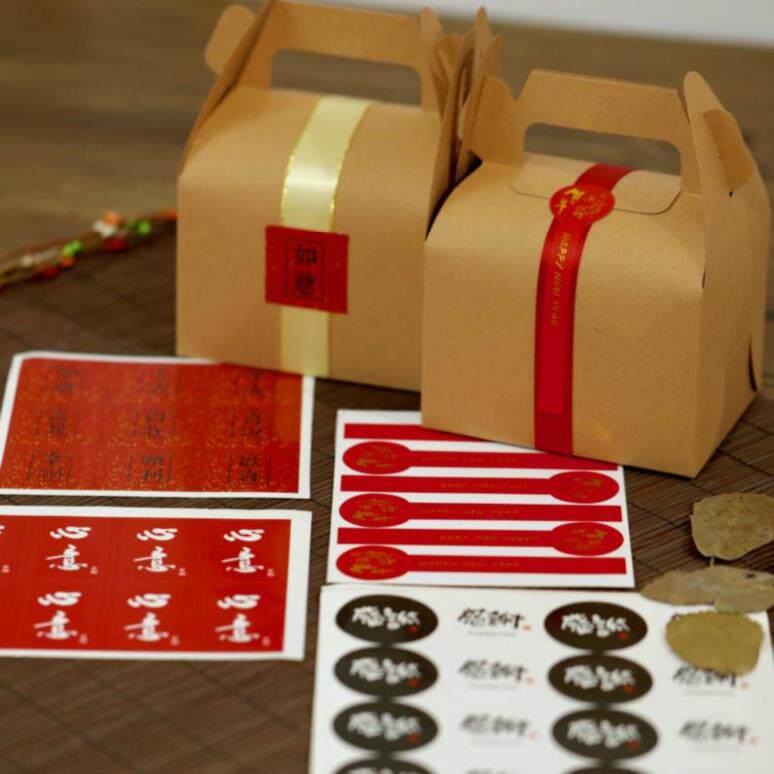 New Year's handmade snacks sealing label cafe bronzing label sticker milk tea cup gift box strip sealing sticker