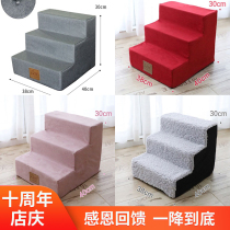 Pet Dog Stairs Climbing Ladder Sponge Steps Going to Bed Climbing Ladder Small Dog Mat Dog Climbing Cats and Dogs Customizable