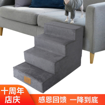 Pet Dog Stairs Small Dog Mat Sponge Climbing Ladder Steps Go to Bed Climbing Ladder Dogs Climbing High Cats and Dogs Customizable