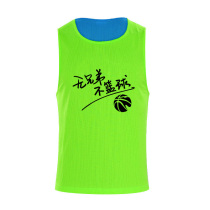 Double-sided mesh football basketball confrontation suit training vest custom printed number game vest Outdoor sportswear summer