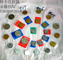 Factory direct thick small self-sealing bag all white 1 8*2 5cm 100 5 yuan (fine packaging)