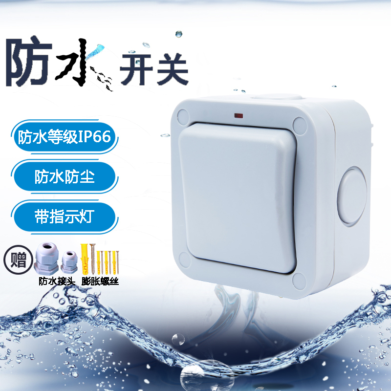 Outdoor waterproof switch single open outdoor garden room toilet single double control with indicator light Ming fit rain proof IP66 -Taobao