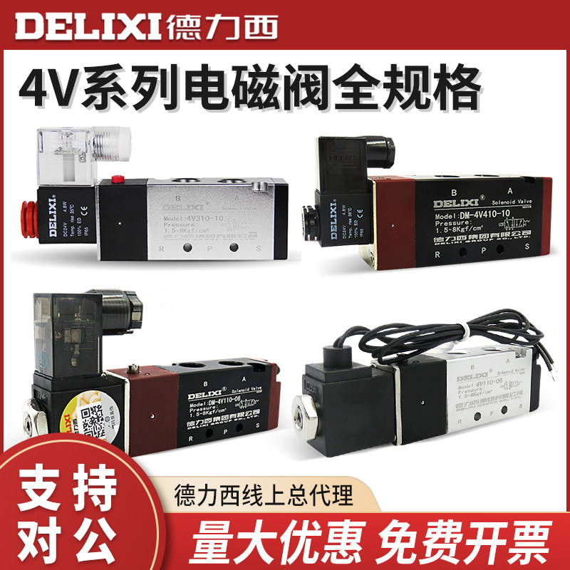 Dresi 4V110-06 solenoid valve Two-position five-way pneumatic element electromagnetic directional valve Yaddeker