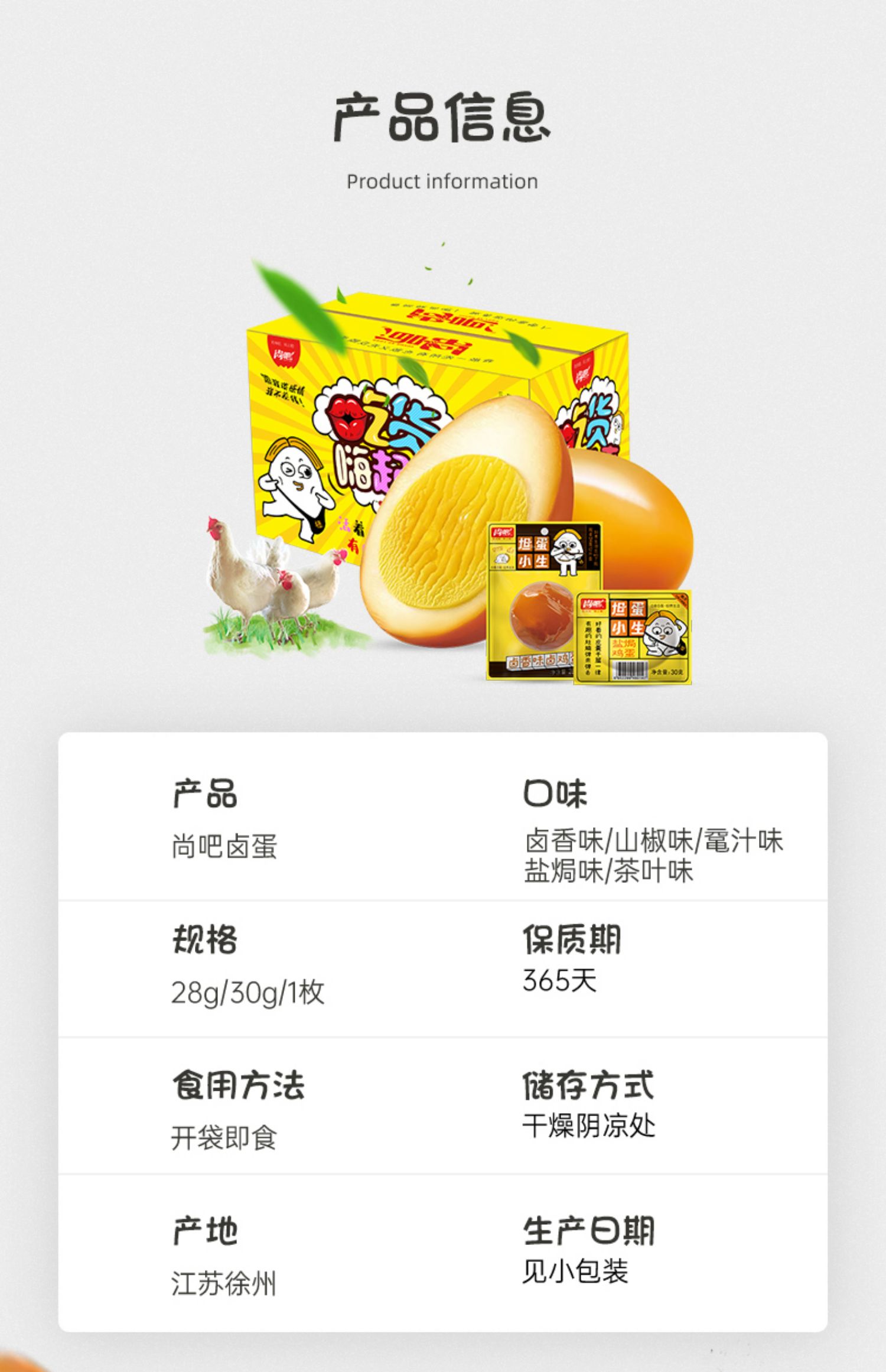 【尚吧食品】无壳卤鹌鹑蛋3包33个