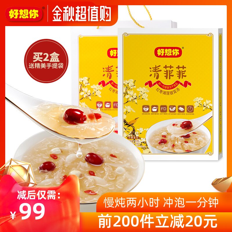 I miss you 364G Qing Feifei red date lotus seed silver ear soup Ningxia wolfberry Xinjiang Ruoqiang jujube brewing instant breakfast