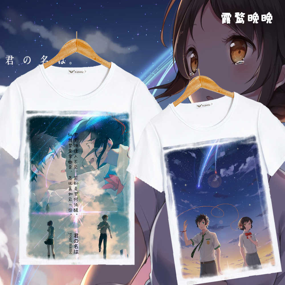 你的名字新海诚立花泷宫水三叶夏季动漫周边短袖t恤衣服亲子 你的名字新海诚立花泷宫水三叶夏季动漫周边短袖t恤衣服亲子