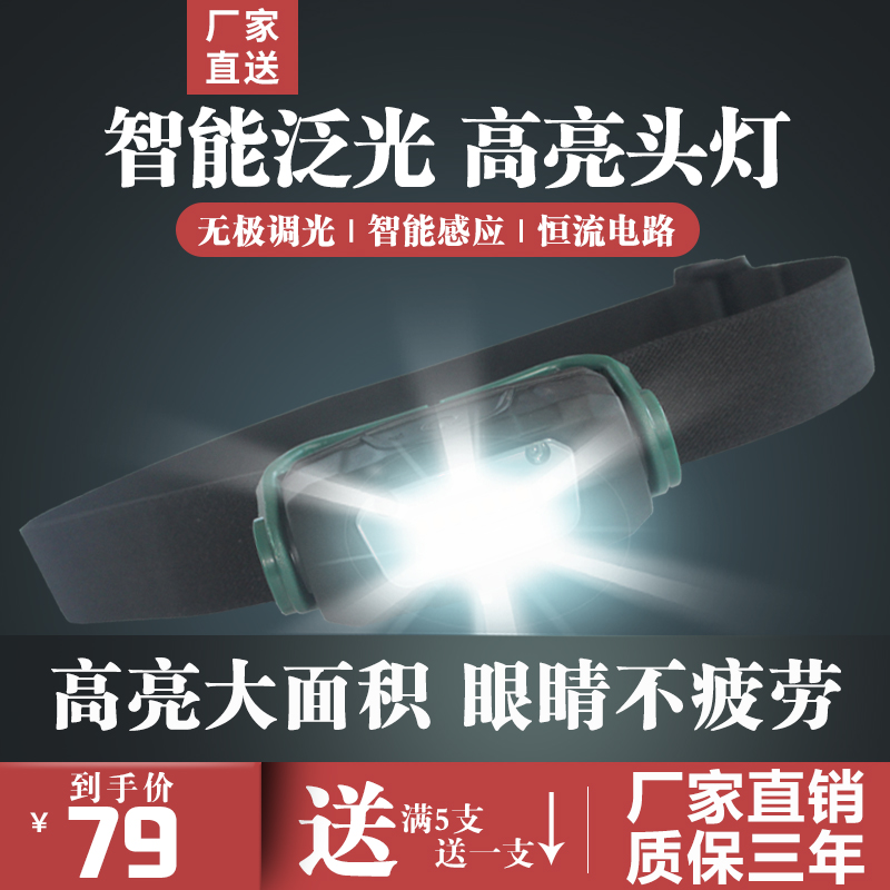 Waterproof induction headlight led charging work light auto repair repair lamp holder wearable outdoor sports night fishing flashlight