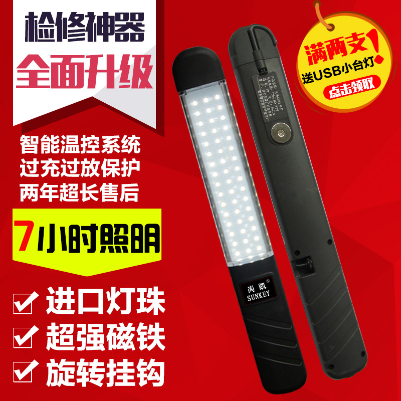 Car Ham Tech Work Light Charging Petrol Repair Light Overhaul Light LED Repair Light Ultra Bright Repair Light Magnet Lamp