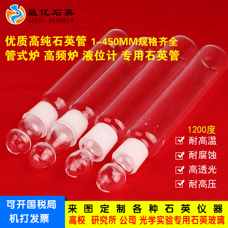 High temperature quartz glass tube Vacuum tube furnace Quartz tube plug test tube Boat piece quartz instrument processing custom