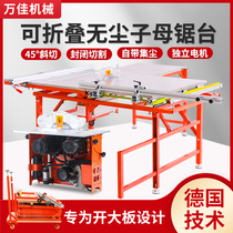 Multi-function dust-free precision track saw table Push-pull miniature folding push table Sawmiller machinery work table