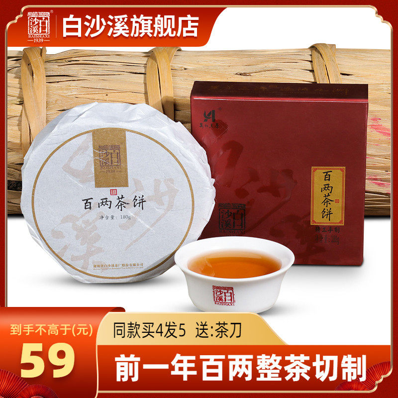 Hunan Anhua Dark Tea Authentic Baishaxi Qianliang Tea Flower Roll Tea Portable Packaging Hundred Liang Tea Cakes 180g