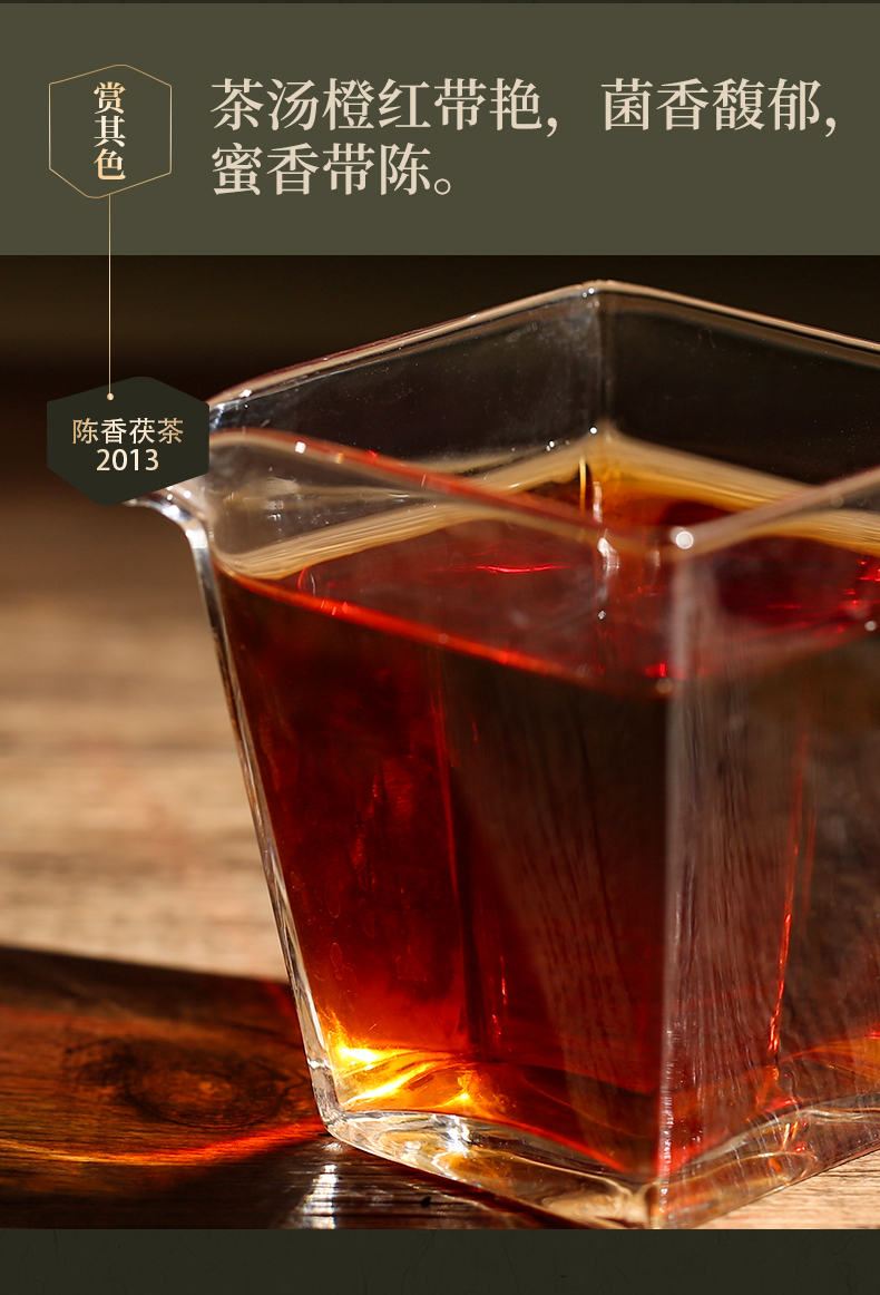 中国黑茶老字号 白沙溪 2013年金花茯砖茶块 100g 图4